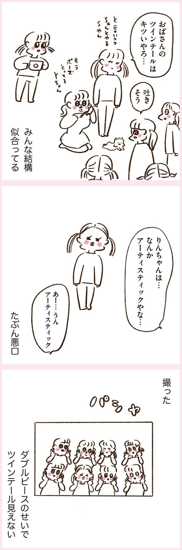 みんな結構似合ってる （C）やまもとりえ／KADOKAWA