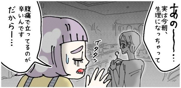 またもや仮病作戦を発動！ ゆき蔵(@yuki_zo_08)