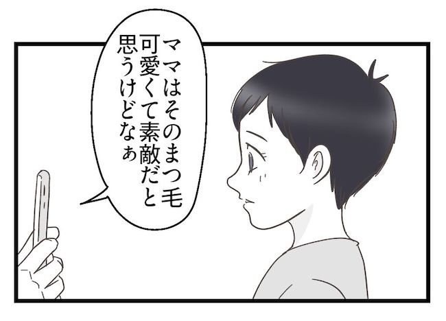 うちの可愛い息子を見て！