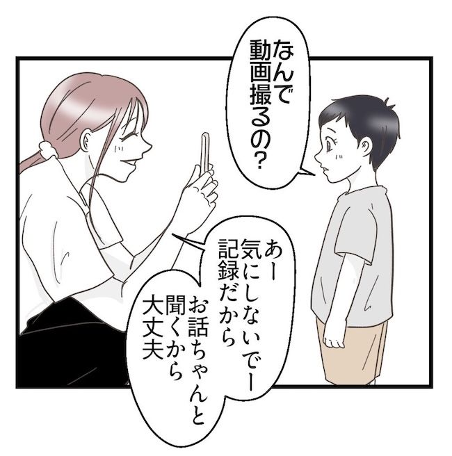うちの可愛い息子を見て！
