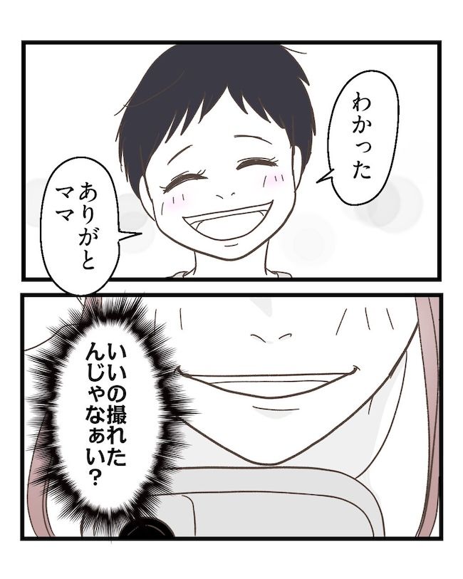 うちの可愛い息子を見て！