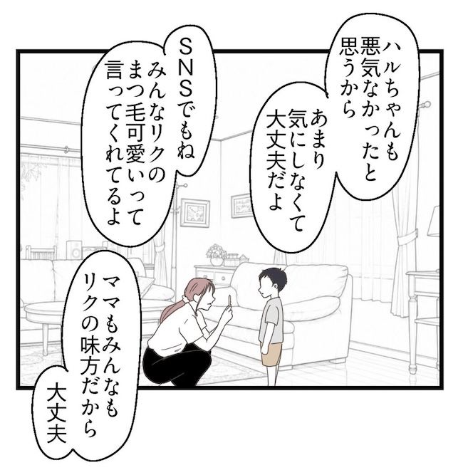 うちの可愛い息子を見て！