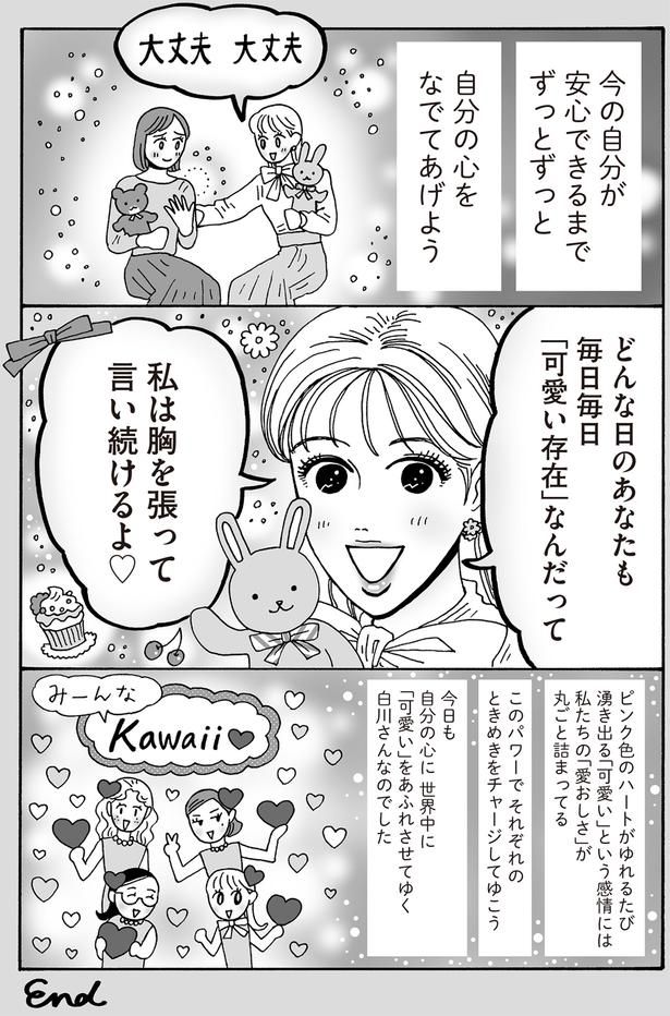 私は胸を張って言い続けるよ （C）獅子／KADOKAWA
