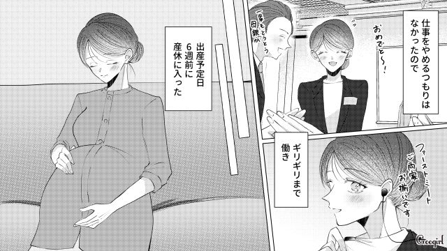 想像と違う夫婦生活に悩んだけど…妊娠中サポートしてくれた夫を前に、幸せを噛みしめた話
