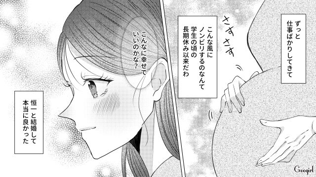 想像と違う夫婦生活に悩んだけど…妊娠中サポートしてくれた夫を前に、幸せを噛みしめた話