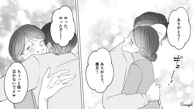 想像と違う夫婦生活に悩んだけど…妊娠中サポートしてくれた夫を前に、幸せを噛みしめた話