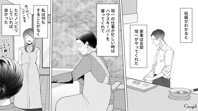想像と違う夫婦生活に悩んだけど…妊娠中サポートしてくれた夫を前に、幸せを噛みしめた話