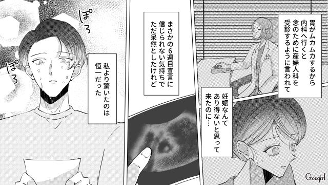 想像と違う夫婦生活に悩んだけど…妊娠中サポートしてくれた夫を前に、幸せを噛みしめた話