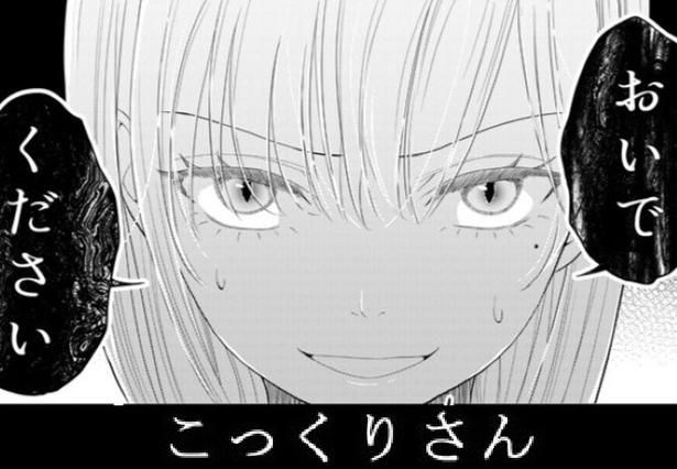 こっくりさんは遊び半分でやってはいけない 三ノ輪ブン子(@minowabunko)