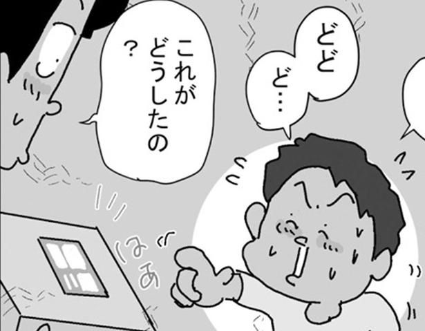 どうしたの？ （C）ゆきたこーすけ／KADOKAWA