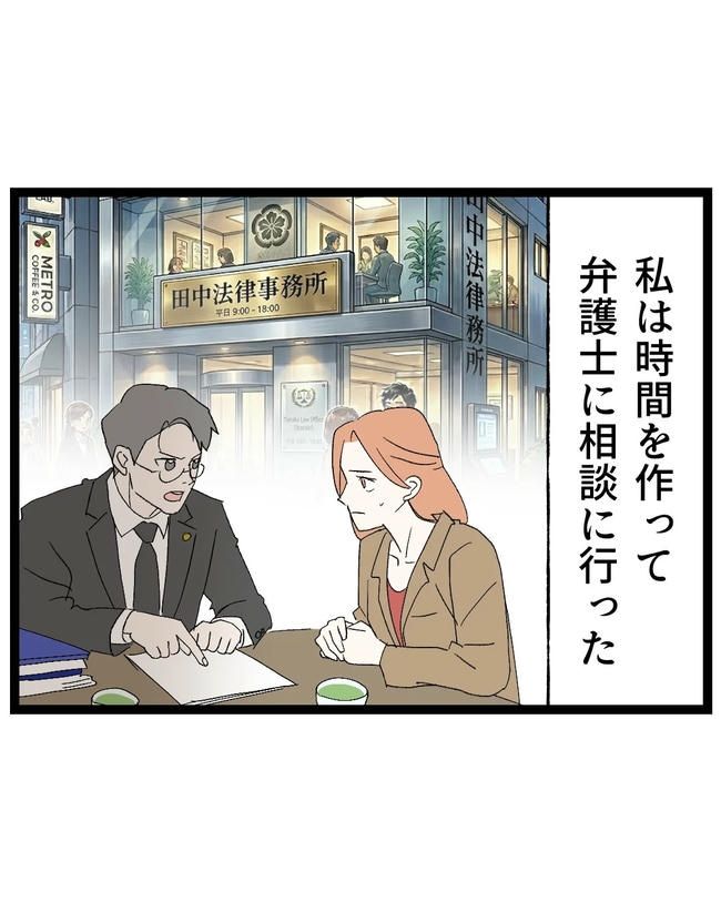 断れない夫／ネギマヨ