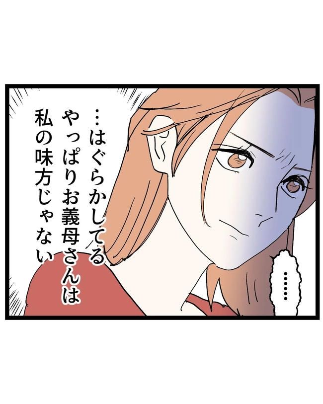 断れない夫／ネギマヨ