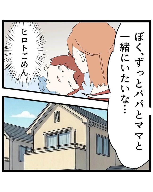 断れない夫／ネギマヨ
