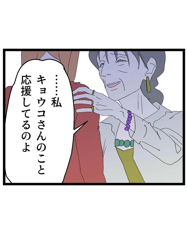 断れない夫／ネギマヨ