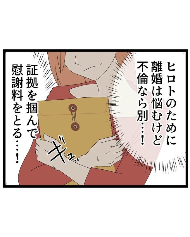 断れない夫／ネギマヨ
