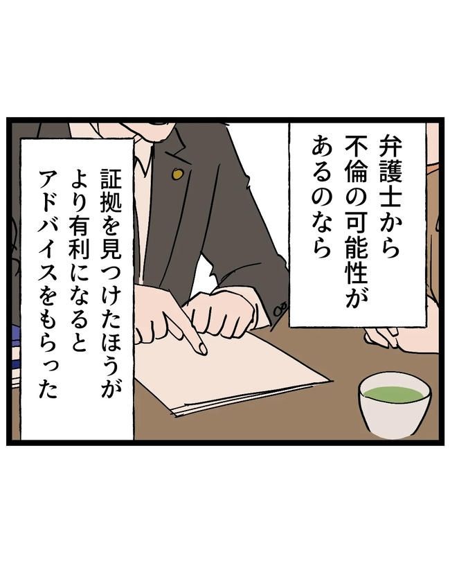 断れない夫／ネギマヨ