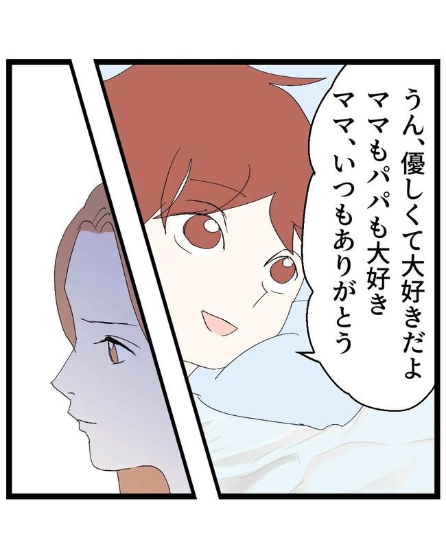 断れない夫／ネギマヨ