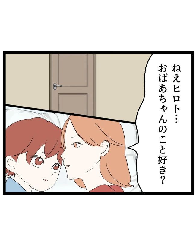 断れない夫／ネギマヨ