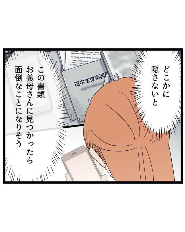 断れない夫／ネギマヨ