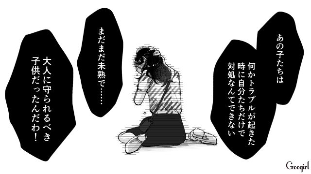 高2娘が同級生彼氏との旅行でトラブルに巻き込まれ…放任主義だった母親が反省した話