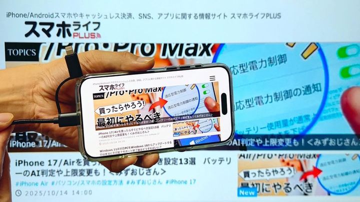 MiraScreen（USB-C→HDMI変換アダプタ）