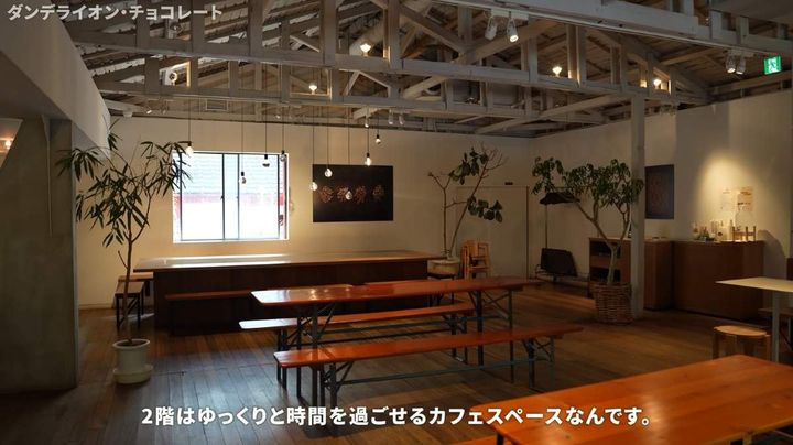 「ダンデライオン・チョコレート」