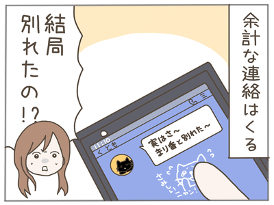 イクメンな僕に「いいね」ください／おにぎり2525