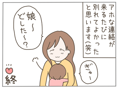 イクメンな僕に「いいね」ください／おにぎり2525