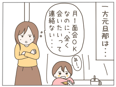 イクメンな僕に「いいね」ください／おにぎり2525