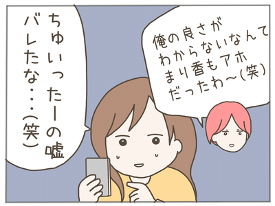 イクメンな僕に「いいね」ください／おにぎり2525