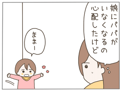 イクメンな僕に「いいね」ください／おにぎり2525