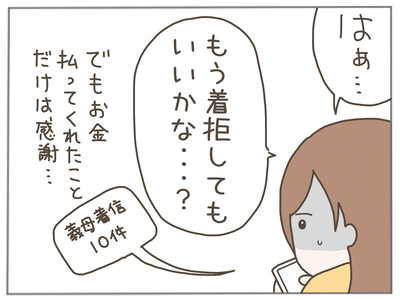 イクメンな僕に「いいね」ください／おにぎり2525