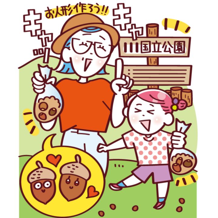 【Case4】「木の実の持ち帰り」は違法になる？
