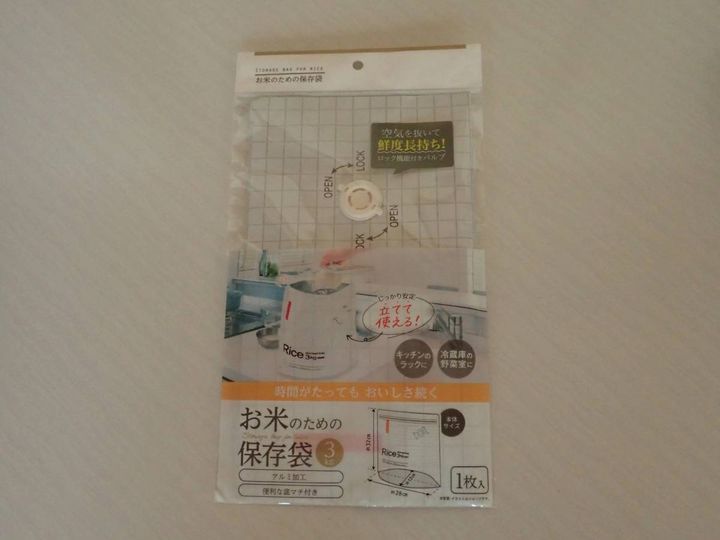 DAISO(ダイソー)：お米のための保存袋