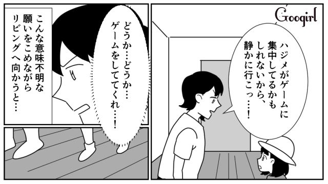 隠れて母親の財布を漁った小3息子！ 犯行現場を目撃されたけど…「バレたかww」一切悪びれなかった話