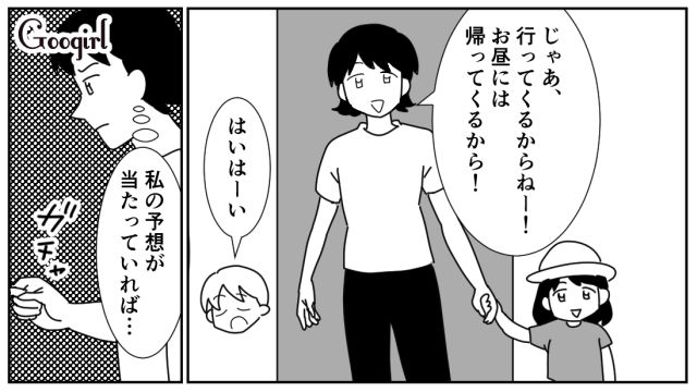 隠れて母親の財布を漁った小3息子！ 犯行現場を目撃されたけど…「バレたかww」一切悪びれなかった話