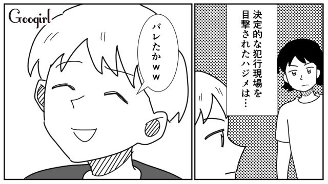 隠れて母親の財布を漁った小3息子！ 犯行現場を目撃されたけど…「バレたかww」一切悪びれなかった話