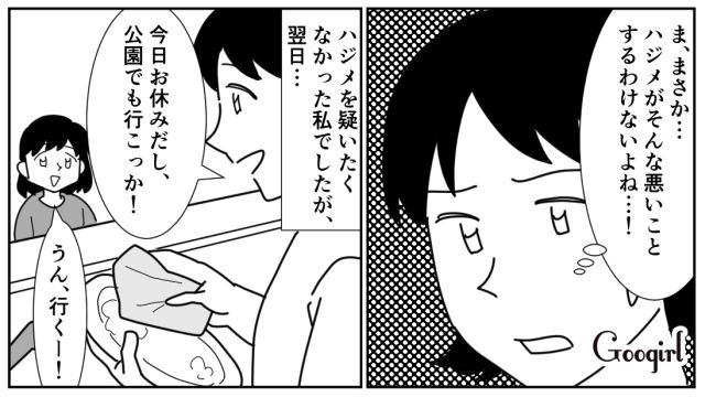 隠れて母親の財布を漁った小3息子！ 犯行現場を目撃されたけど…「バレたかww」一切悪びれなかった話