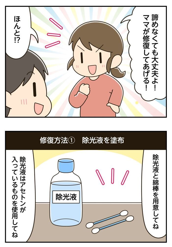 服の『剥がれかけているロゴ』が復活！？そのまま捨てちゃう前に〈簡単修復術〉を試してみた！