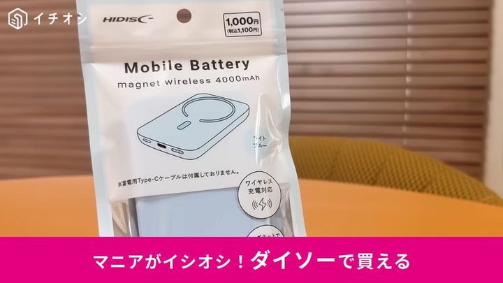 マグネット式ワイヤレス充電 モバイルバッテリー