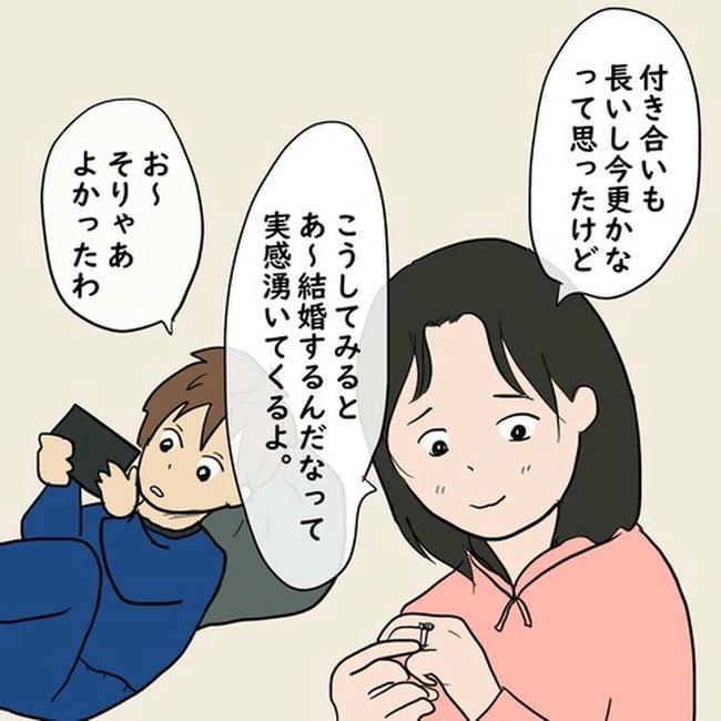 逃げ場のない同居生活／ずん
