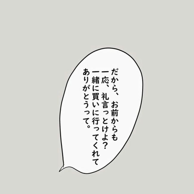 逃げ場のない同居生活／ずん