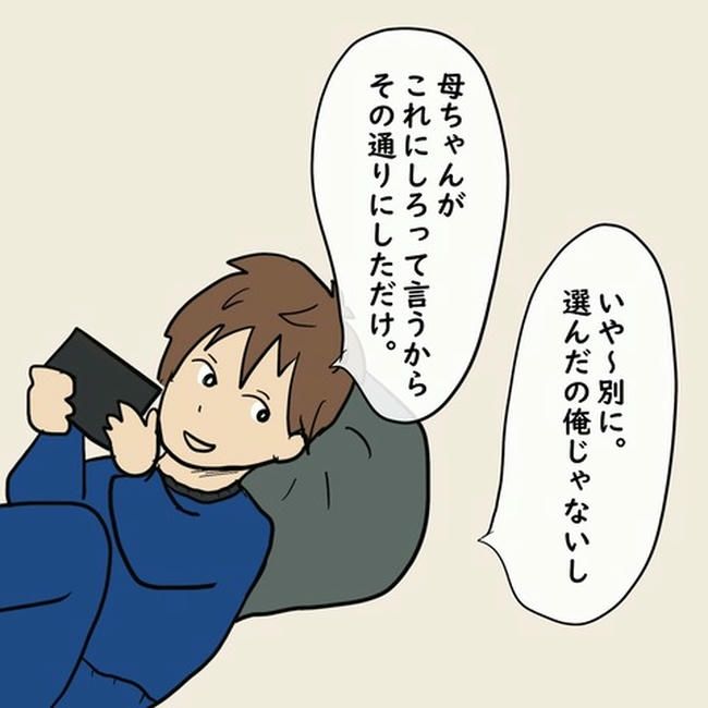 逃げ場のない同居生活／ずん