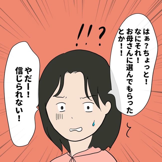 逃げ場のない同居生活／ずん