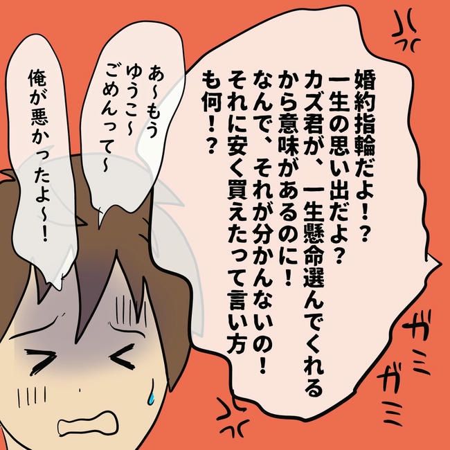 逃げ場のない同居生活／ずん