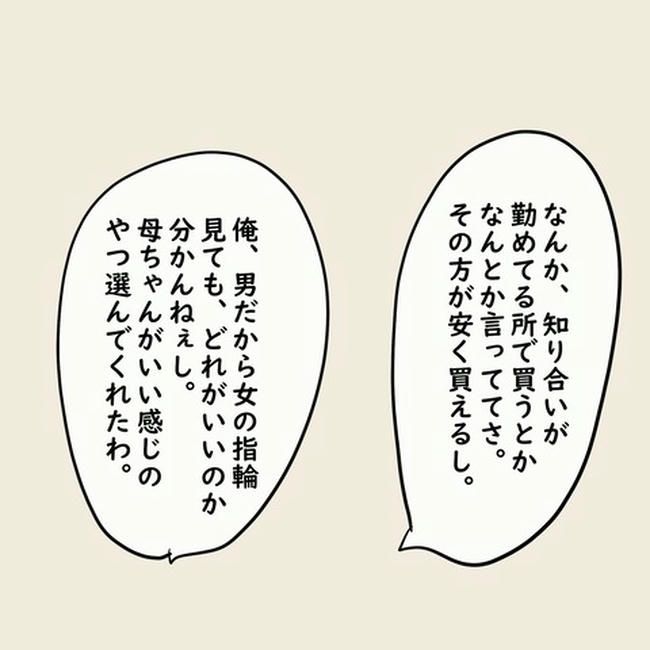 逃げ場のない同居生活／ずん