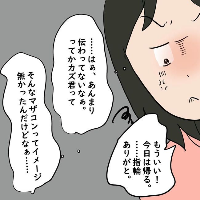 逃げ場のない同居生活／ずん