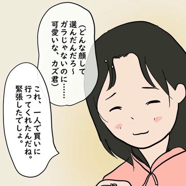 逃げ場のない同居生活／ずん