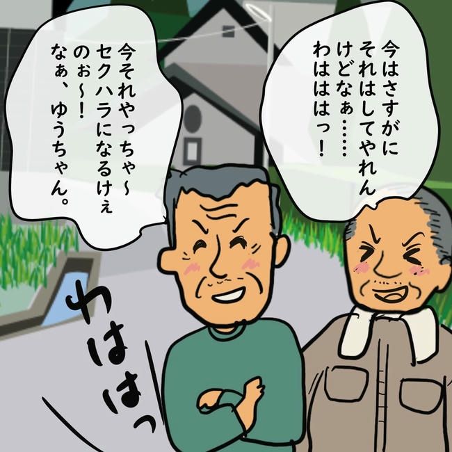 逃げ場のない同居生活／ずん