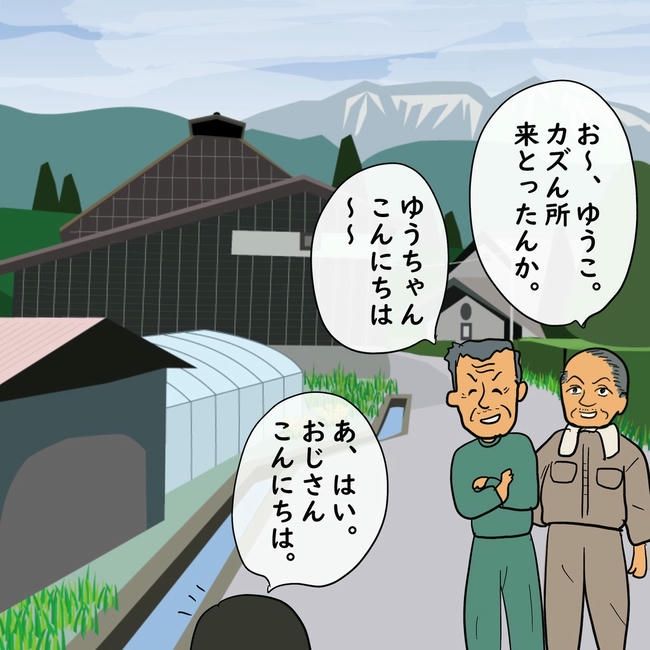 逃げ場のない同居生活／ずん